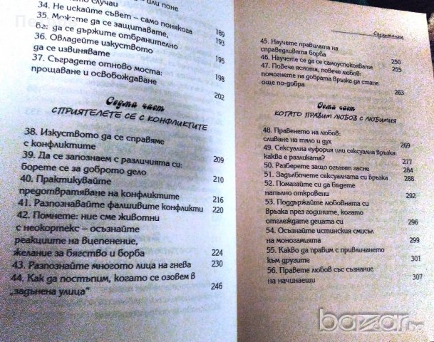 Книги за Втората световна и др., снимка 4 - Специализирана литература - 20280927