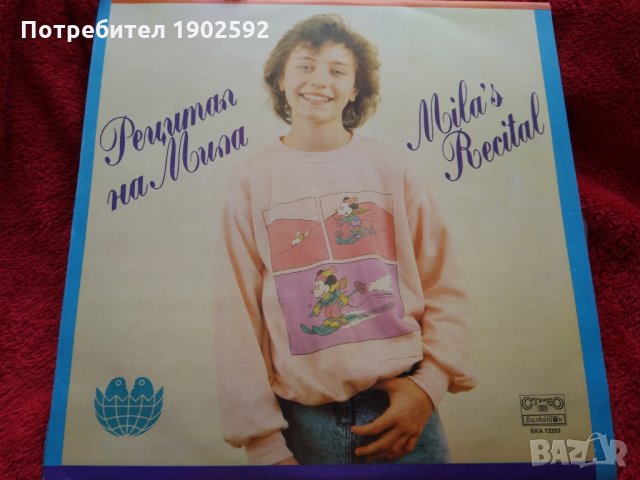Рецитал на Мила Георгиева - цигулка ВКА 12293 