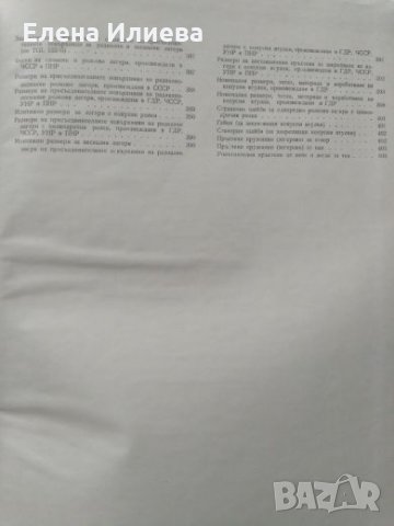 Наръчник търкалящи лагери - Георги Ангелов, Никола Чупаров, Николай Райнов, снимка 3 - Енциклопедии, справочници - 24663117