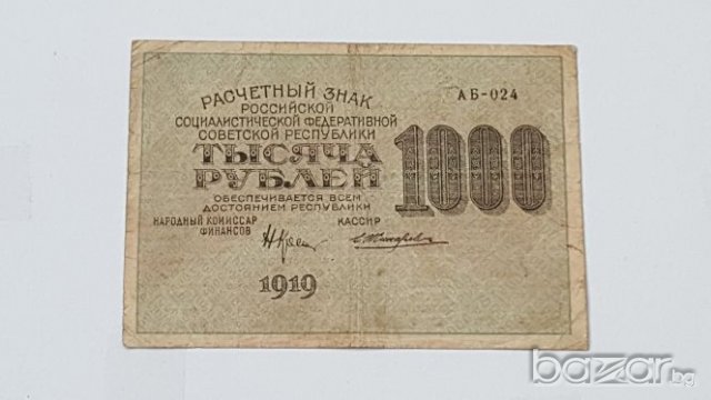 1000 РУБЛИ 1919 год.