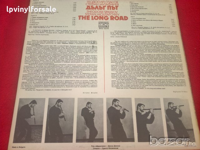 Теодосий Спасов / Стефан Мутафчиев ‎– Дълъг Път BHA 12215, снимка 2 - Грамофонни плочи - 19299726