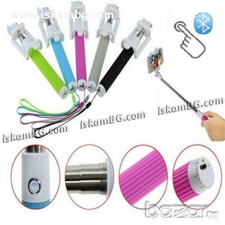 Сгъваем селфи стик с блутут