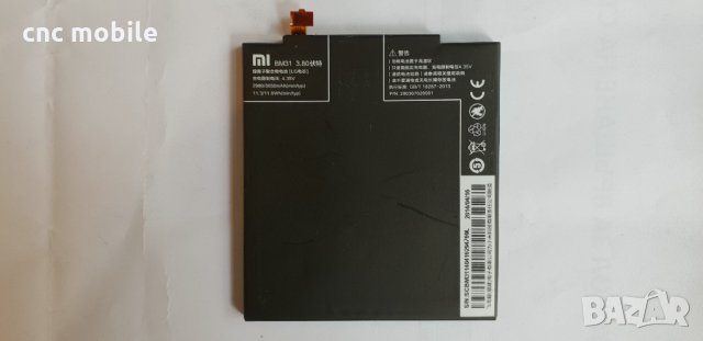 Xiaomi MI3 - Xiaomi MI 3 оригинални части и аксесоари , снимка 10 - Резервни части за телефони - 25909768