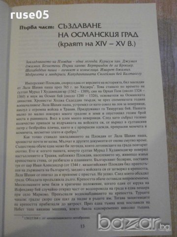 Книга "Балканският човек - том 1 - Йордан Велчев" - 792 стр., снимка 3 - Художествена литература - 16031602