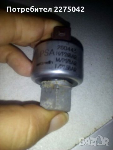 Датчик налягане фреон за Пежо Ситроен