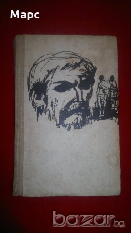 Диви разкази, снимка 1