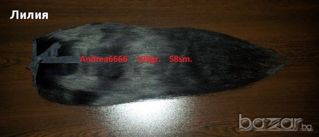 Опашка 100% естестевена коса. 100гр, 58см. 01, снимка 1