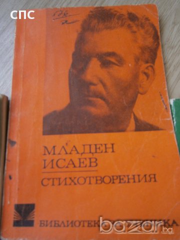 три книжки-стихотворения, снимка 3 - Художествена литература - 17975737