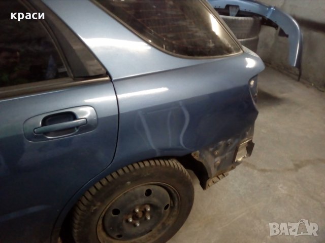 Автобояджия