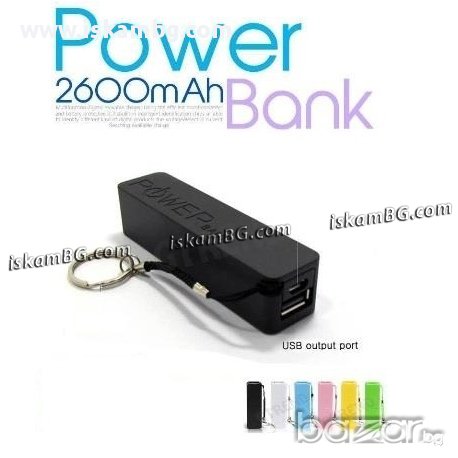 Външна батерия Power Bank 2600mAh модел 3, снимка 1 - Външни батерии - 13651567