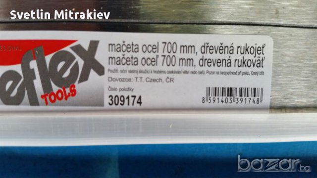 Сабя (мачете)., снимка 4 - Други инструменти - 13629014