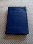 Стара книга,справочник Автомобилен транспорт, снимка 1 - Специализирана литература - 25449881