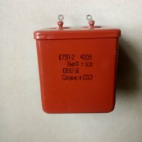 Качествени руски кондензатори , снимка 1 - Друга електроника - 21486421