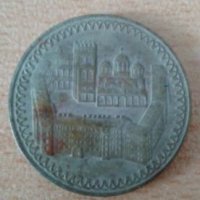 Български монети и банкноти, снимка 5 - Нумизматика и бонистика - 22083868