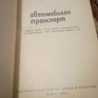 Книги за ремонт и поддръжка на автомобили, снимка 6 - Специализирана литература - 20709789