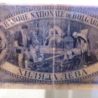 1000 лв. 1925 редки български банкноти, снимка 4 - Нумизматика и бонистика - 9004188