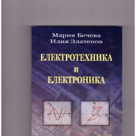 Електротехника и електроника -20%, снимка 1 - Художествена литература - 11252844