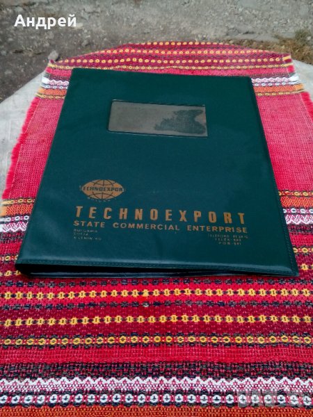  Стара папка Техноекспорт, снимка 1