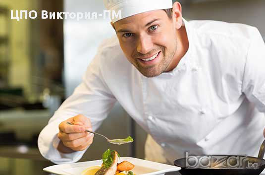 Дистанционни обучения - професии "Готвач" и "Хлебар-сладкар", снимка 1
