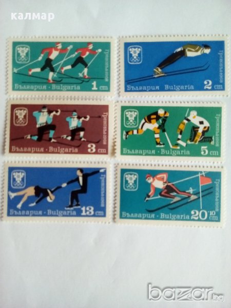 български пощенски марки - Гренобъл 1968, снимка 1