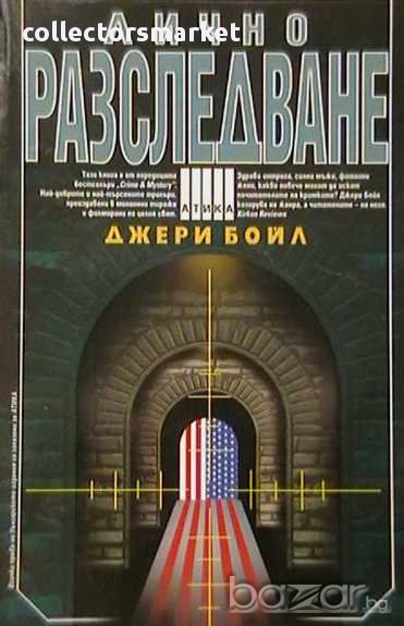 Лично разледване, снимка 1