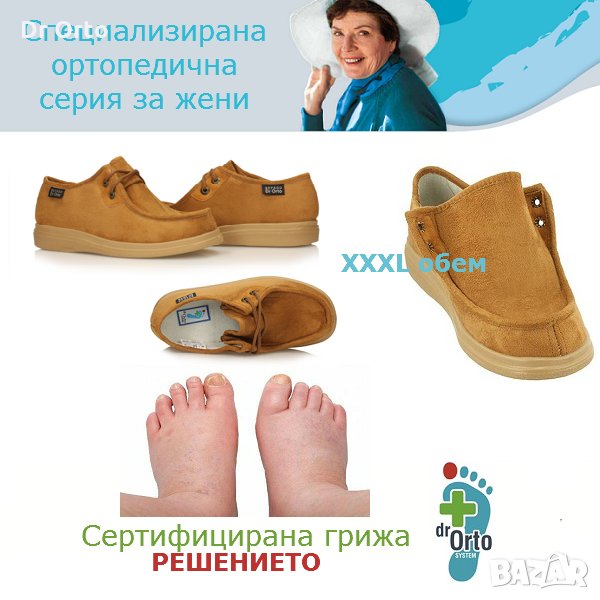 DR ORTO Полски ортопедични обувки за проблемни крака, снимка 1