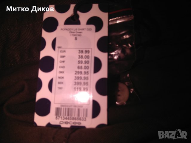 Женска камуфлажна риза Pieces shirt PCPADDY L/S SHIRT D2D women green camou 100%cotton размер С нова, снимка 13 - Спортни екипи - 24613161