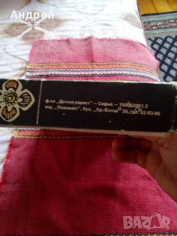 Стара детска игра Индийски шах, снимка 2 - Антикварни и старинни предмети - 22868992