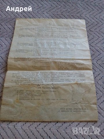 Инструкция за монтаж и експлоатация на ел.двигатели, снимка 3 - Антикварни и старинни предмети - 22038929