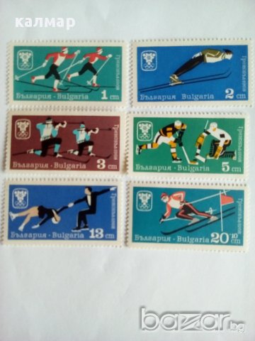 български пощенски марки - Гренобъл 1968