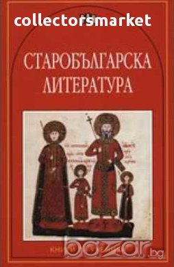Старобългарска литература
