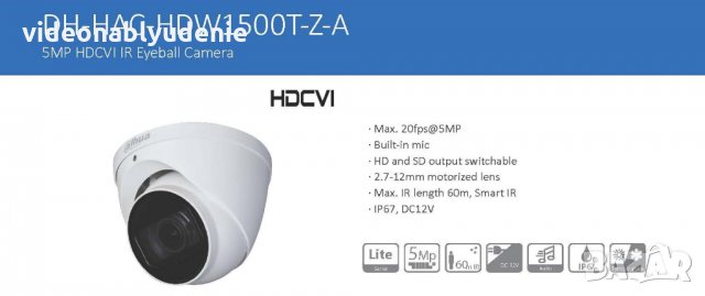 DAHUA HAC-HDW1500T-Z-A Водоустойчива 5MP Моторизиран Обектив 2.7-12мм 60 М. Нощно Виждане Микрофон, снимка 1 - HD камери - 26131959