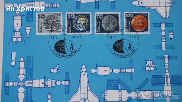 марки - конгрес на Международна Федерация по Астронавтика, снимка 2 - Филателия - 17707594