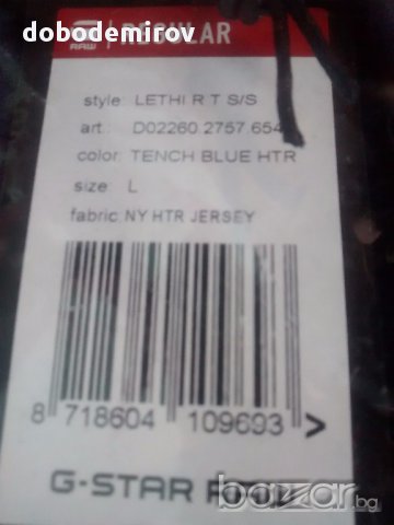 Нова мъжка тениска G Star Lethi оригинал, снимка 9 - Тениски - 16244060