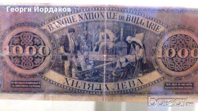 1000 лв. 1925 редки български банкноти, снимка 4 - Нумизматика и бонистика - 9004188