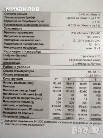 Термометър контролен от-50 до 400*С, снимка 7 - Други машини и части - 23943405