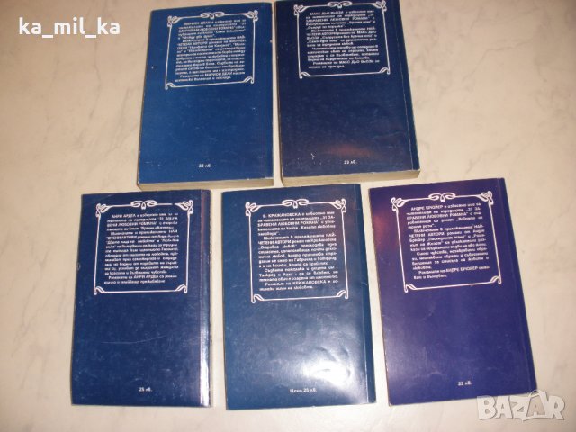 Книги Лот -5 бр.- Изд. Хермес, снимка 4 - Художествена литература - 25646706