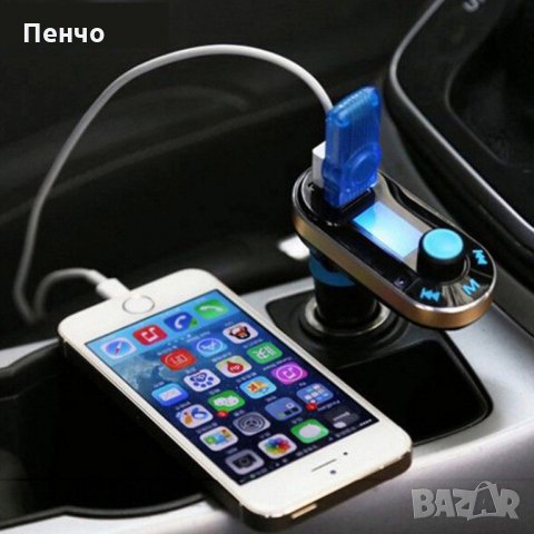 Bluetooth FM трансмитер MP3 плеър свободни ръце радио USB адаптер и зарядно Hands-free за разговори , снимка 16 - Аксесоари и консумативи - 21966713