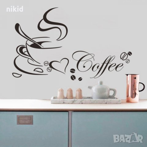 Coffee Кафе стикер за мебел стена за заведение кафене бар самозалепваща лепенка декор, снимка 1 - Други - 21682085