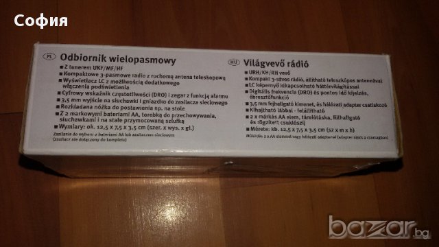 Малко радио Silver Crest, слушалки, часовник, будилник - немско - нови!!!, снимка 5 - Радиокасетофони, транзистори - 15637411