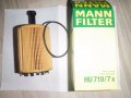 Нов маслен филтър MANN FILTER HU719/7х - % OFF, снимка 1 - Аксесоари и консумативи - 13578844