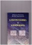 Електротехника и електроника -20%, снимка 1 - Художествена литература - 11252844