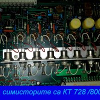 електронна платка 8 канала симисторно управление, снимка 1 - Други машини и части - 20683569