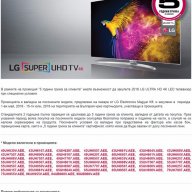 LG 60UH7707 Super UHD, Bright Metal Design, Ultra Slim, webOS 3.0, ColorPrime, HDR Plus, снимка 2 - Телевизори - 14611129