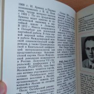 Книга на РУСКИ от Алексей Абрамов, снимка 3 - Чуждоезиково обучение, речници - 14799892