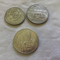 3 броя монети, снимка 3 - Нумизматика и бонистика - 25865704