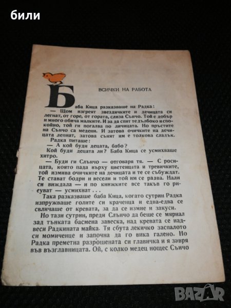 Книжка без корица , снимка 1