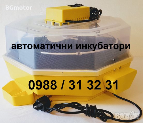 Автоматичен румънски инкубатор КЛЕО 5. Инкубатори за пилета., снимка 1 - Други стоки за животни - 23646558