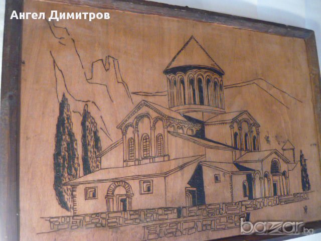 Страхотна дърворезба, снимка 9 - Картини - 9106923