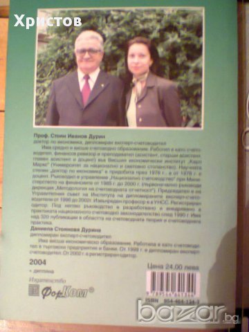 учебници по икономика,право,счетоводство, снимка 6 - Художествена литература - 12766986